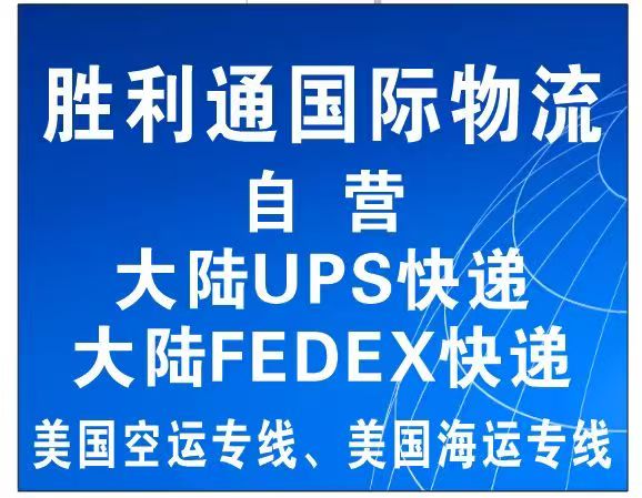 潮州快递